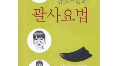 놓치면 후회! 남산스님책 솔직 후기 & 꿀팁 대방출 🍯